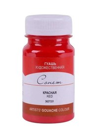 Resim Supertrend Sonnet Guaj Boya 100 Ml. 331 Red Görsel Rengi 