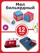 Resim Sport Guru Bilardo Tebeşiri, Bilardo İçin Tebeşirl 62099085 