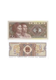 Resim Çin 1 Yuan Yabancı Kağıt Para Çil Unc Koleksiyon Para 
