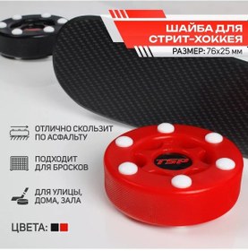 Resim Tsp Turuncu Sokak Hokeyi Topu 151538580 Diğer 