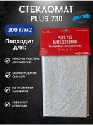 Resim Novol Cam Elyaf Örgü 730 Plus 0,5 M² Yoğunluk 300 263967471 