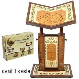 Resim Ahşap Rahle.Yükseklik Ayarlı Asansörlü Ahşap Rahle Cami Kebir Boy (513086352) 