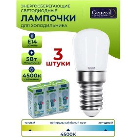 Resim General Lighting Systems Buzdolabı İçin 5 W Led Ampul 3 Adet 233127876 