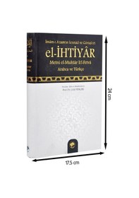 Resim El-Ihtiyar Metni El- Muhtar Li’L- Fetva; Imam-I Azam’In Ictihad V 