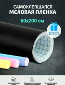 Resim 21 Bek Kendinden Yapışkanlı Tebeşirli Kurdela Ve Tebeşir Seti 82717854 