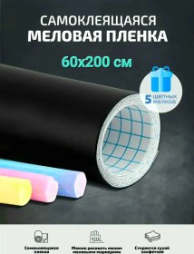 Resim 21 Bek Kendinden Yapışkanlı Tebeşirli Kurdela Ve Tebeşir Seti 82717854 
