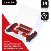 Resim New Galaxy Şeffaf Kutuda İç Lastik Onarım Kiti 166500989 