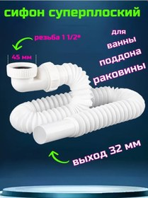 Resim Sanneva Kompakt Düz Mutfak Lavabosu Sifonu 301400663 