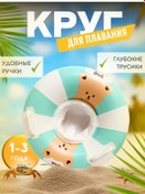 Resim Zhoufei & Lose Çocuk Şişme Yüzme Simidi 0-3 Yaş Ayaklı Ve Kulplu 219834511 