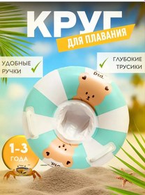 Resim Zhoufei & Lose Çocuk Şişme Yüzme Simidi 0-3 Yaş Ayaklı Ve Kulplu 219834511 