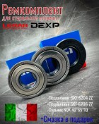 Resim Leran, Dexp Skf 6204-2z / 6206-2z, 40 65 10 Tamir Seti 300991617 