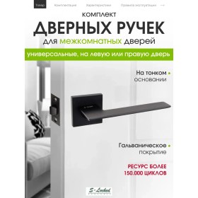 Resim S-locked Oda İçi Kapı Kolu Kilitleme Mekanizmalı Oda İçi Kapı Rengi Kilidi Mekanizmalı Kulp. 412056120 