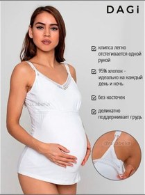 Resim Underwear For You Emzirme İçin İç Askılı Atlet 95986923 Beyaz 