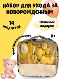 Resim Tinybeam Yenidoğan Bakımı İçin Hediye Seti 287802538 