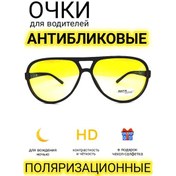 Resim Vahdat Shop Sürücüler İçin Yansımayı Önleyici Gözlük 318455021 