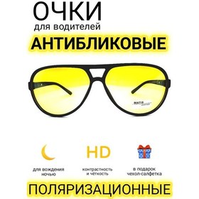 Resim Vahdat Shop Sürücüler İçin Yansımayı Önleyici Gözlük 318455021 