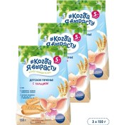 Resim Kogda A Vyrastu İçerik: Kalsiyum Takviyeli Çocuk Bisküvisi, 5 Aydan İtibaren, 150 G 3 Adet 10555006 