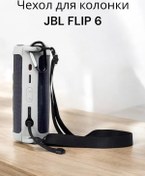 Resim Dr.shom Jbl Flıp 6 Hoparlör Kılıfı 224266913 