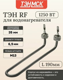 Resim Itaten Lavabo İçin Elektrikli Isıtıcı 1250w, M13 Vida, Model 02.127 238545144 