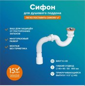 Resim Rostovskaa Manufaktura Santehniki Duş Teknesi İçin Yuvarlak Sifon Sd-o 197809918 