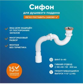 Resim Rostovskaa Manufaktura Santehniki Duş Teknesi İçin Yuvarlak Sifon Sd-o 197809918 