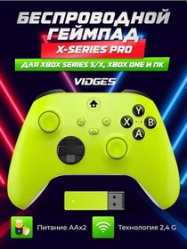 Resim Vıdges X-series Pro Oyun Kumandası Xbox Series S X, Xbox One Ve Pc İçin 168988376 