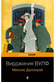 Resim AST Missis Dellouej / Vulf Virdzinia / Mrs. Dalloway 