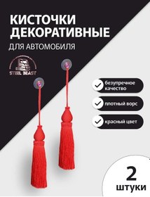 Resim Steel Beast Kamyonlar İçin Ön Far Fırçaları 406994256 