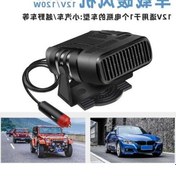 Resim Createtech Vkemall Sıcak Ön Isıtıcısı Hava Fanı Cam Araba 24v 12v- Nc 