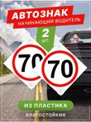 Resim Tabl By 70 Şeklinde 2 Emikli İşaret 2 Adet 209376322 