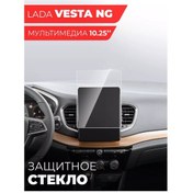 Resim Miuko Lada Vesta Ng 10.4 İnç Multimedya İçin Koruyucu Cam 197285986 