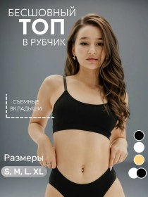 Resim Valdi's Dikişsiz Çizgili Spor Sütyen Üstü Balensiz. 159370674 Siyah 