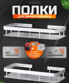 Resim Homewısh Banyo Ve Mutfak İçin Delmeden Monte Edilen Raf 2'li Set 390158408 Beyaz 