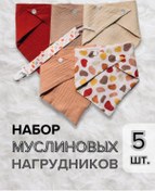 Resim Malwo 5 Parça Müslin Bebek Önlüğü 317268043 Pembe 