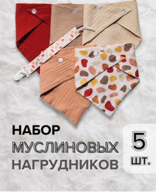 Resim Malwo 5 Parça Müslin Bebek Önlüğü 317268043 Pembe 