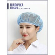 Resim Sapka Povara Şef Şapkası Fileli Bone 397054582 Açık Mavi 