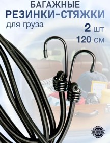 Resim Oboroty Yük Sabitleme Lastikleri 265580574 