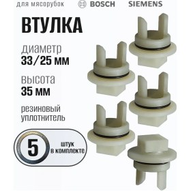 Resim Bosch 5 Adet Kırmızı Etu Restoran Kırmızı Et Mincer Rot Başlık 174071355 