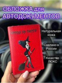 Resim Benes Aracınızın Belgesi İçin Kılıf Hakiki Deri Cadı 192667888 