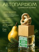 Resim Mozzo Home Araba Koku Yayıcı, Araç Parfümü 321744529 