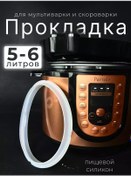 Resim Partsko 5/6 Litre Yavaş Pişirici Kayışı 246489973 