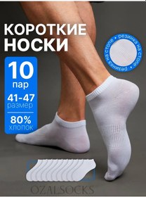Resim Ozal Socks Spor Kısa Çoraplar Seti 10 Çif 335809430 Beyaz 