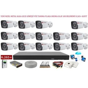 Resim Yıldırım Group Metal Kasa 14 Kameralı 5 MP Sony Lens AHD Güvenlik Kamera Sistemi 