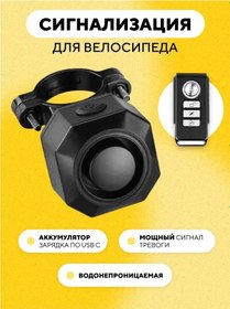 Resim Bisiklet İçin Alarm, Elektrikli Scooter Akü 140036731 