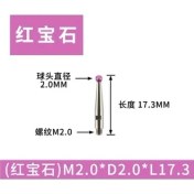 Resim Mingjin Shop 1 Yakut M2.0X17.3L Stili Konu 2mm Kafa Od Uzunluğu Yakut Kafa Pin Ölçer Mikrometre Ucu Kolu Kadran Test Göstergesi Probu (Yurt Dışından) 