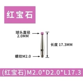 Resim Mingjin Shop 1 Yakut M2.0X17.3L Stili Konu 2mm Kafa Od Uzunluğu Yakut Kafa Pin Ölçer Mikrometre Ucu Kolu Kadran Test Göstergesi Probu (Yurt Dışından) 