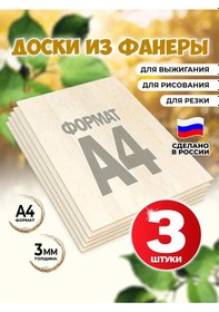 Resim Volomar A4 Yakma Tahtası 327270366 