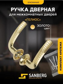 Resim Sanberg Giriş Kapısı İçin Kapı Kolu 373582113 