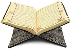 Resim Katlanabilir İşlemeli Rahle 