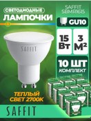 Resim Saffıt Led Lamba, 15w 230v Gu10 2700k Mr16, Sbmr1615 176288523 
